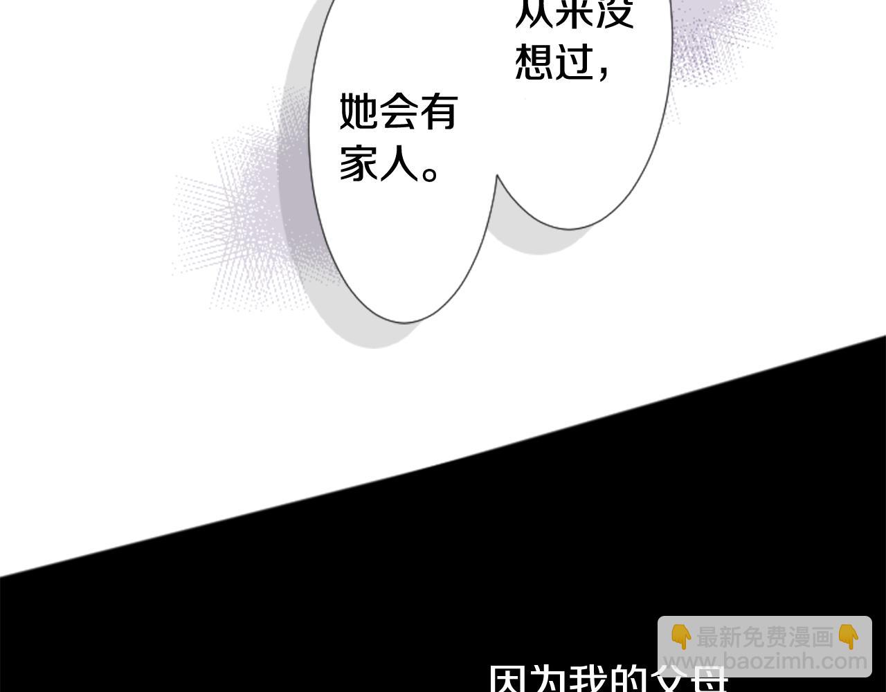 哥哥~請你收養喵 - 第79話 上午9點的神秘箱子2(1/2) - 3