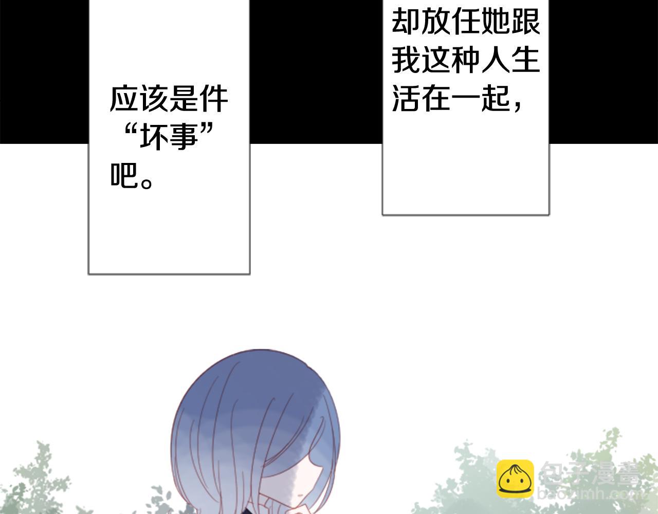 哥哥~請你收養喵 - 第79話 上午9點的神秘箱子2(1/2) - 5