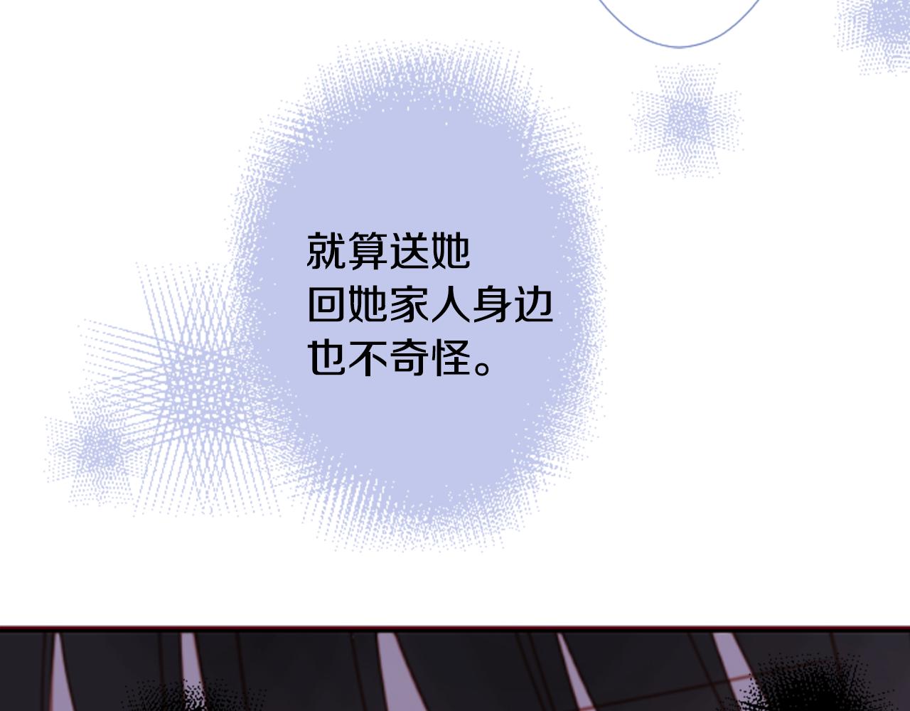 哥哥~請你收養喵 - 第79話 上午9點的神秘箱子2(1/2) - 1