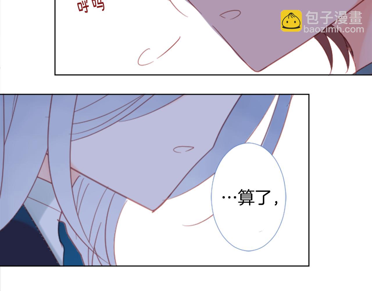 哥哥~請你收養喵 - 第79話 上午9點的神秘箱子2(1/2) - 3