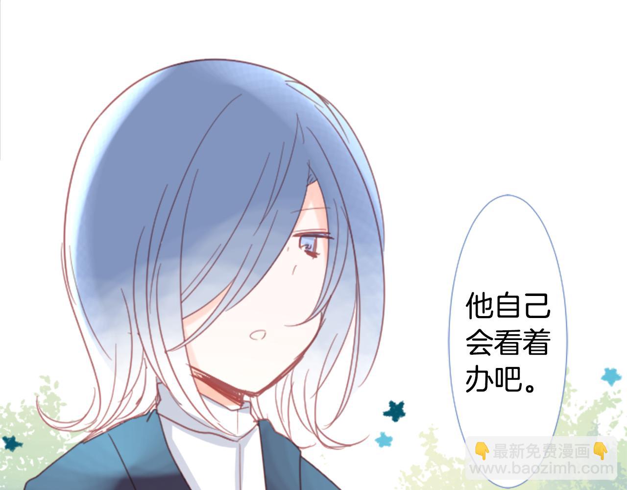 哥哥~請你收養喵 - 第79話 上午9點的神秘箱子2(1/2) - 4