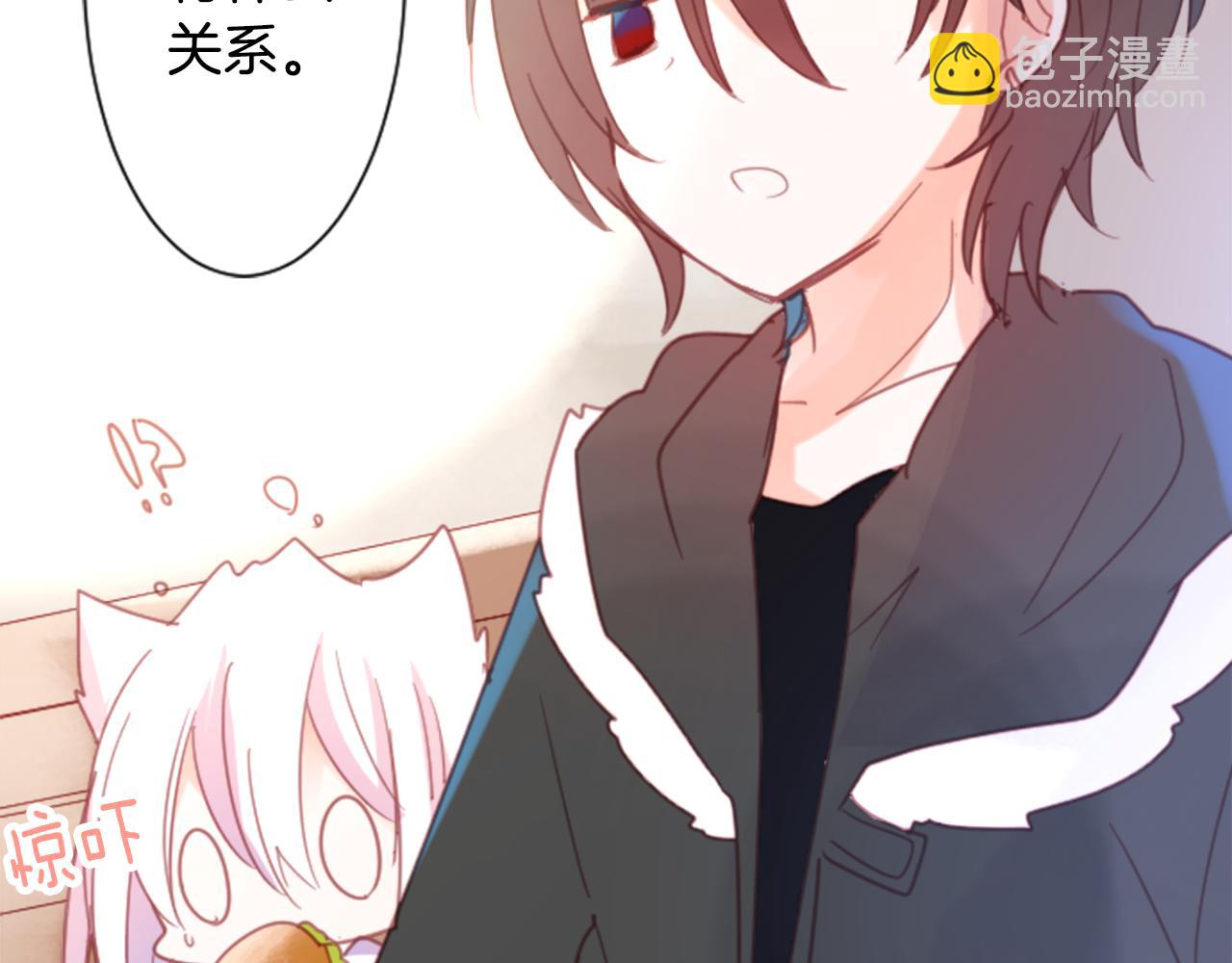 哥哥~請你收養喵 - 第79話 上午9點的神秘箱子2(1/2) - 6