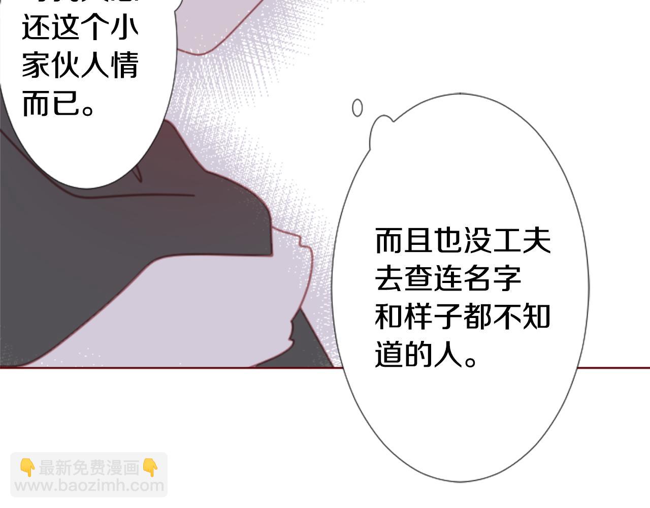 哥哥~請你收養喵 - 第79話 上午9點的神秘箱子2(1/2) - 1