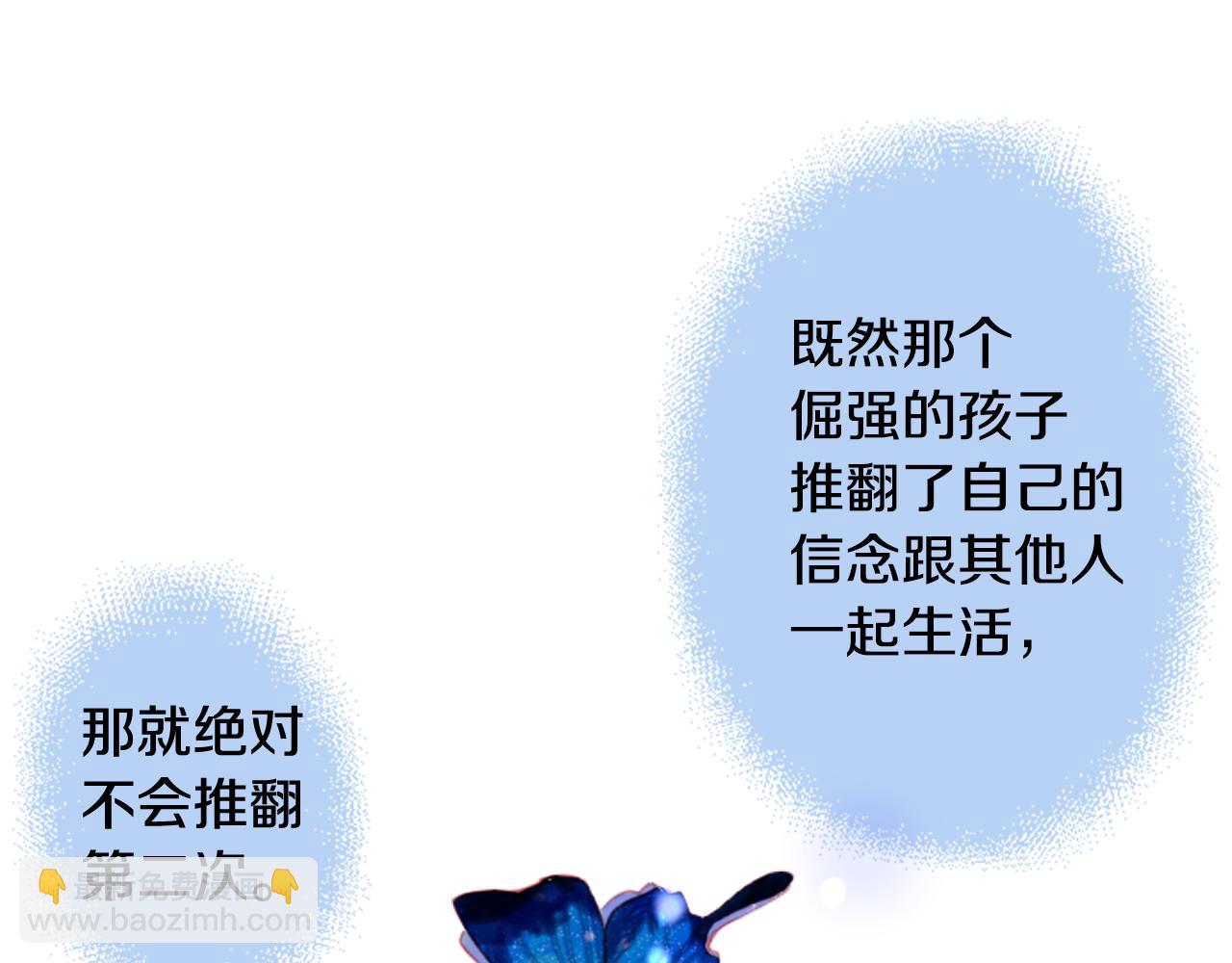 哥哥~請你收養喵 - 第79話 上午9點的神秘箱子2(1/2) - 3