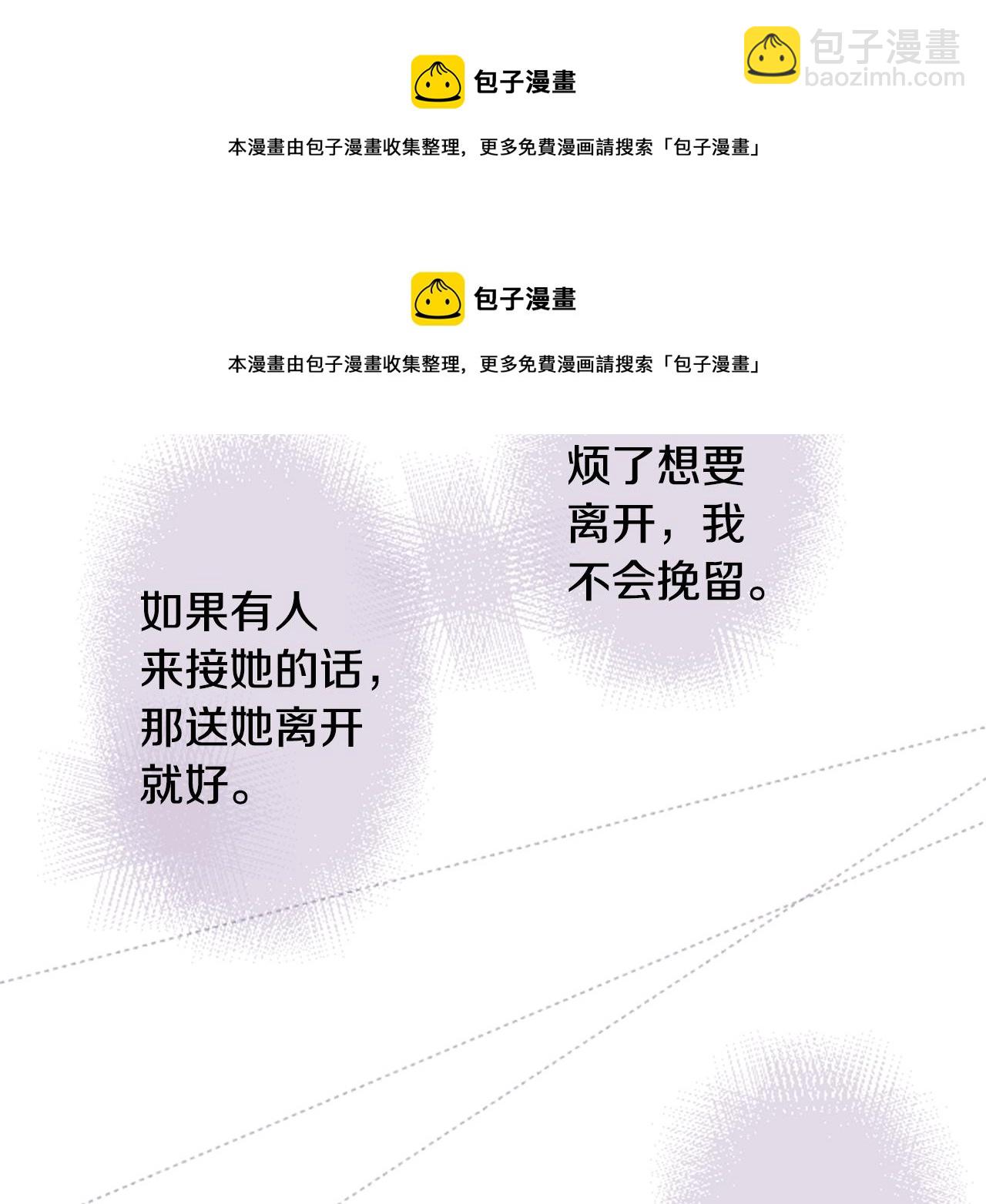 哥哥~請你收養喵 - 第79話 上午9點的神秘箱子2(1/2) - 2