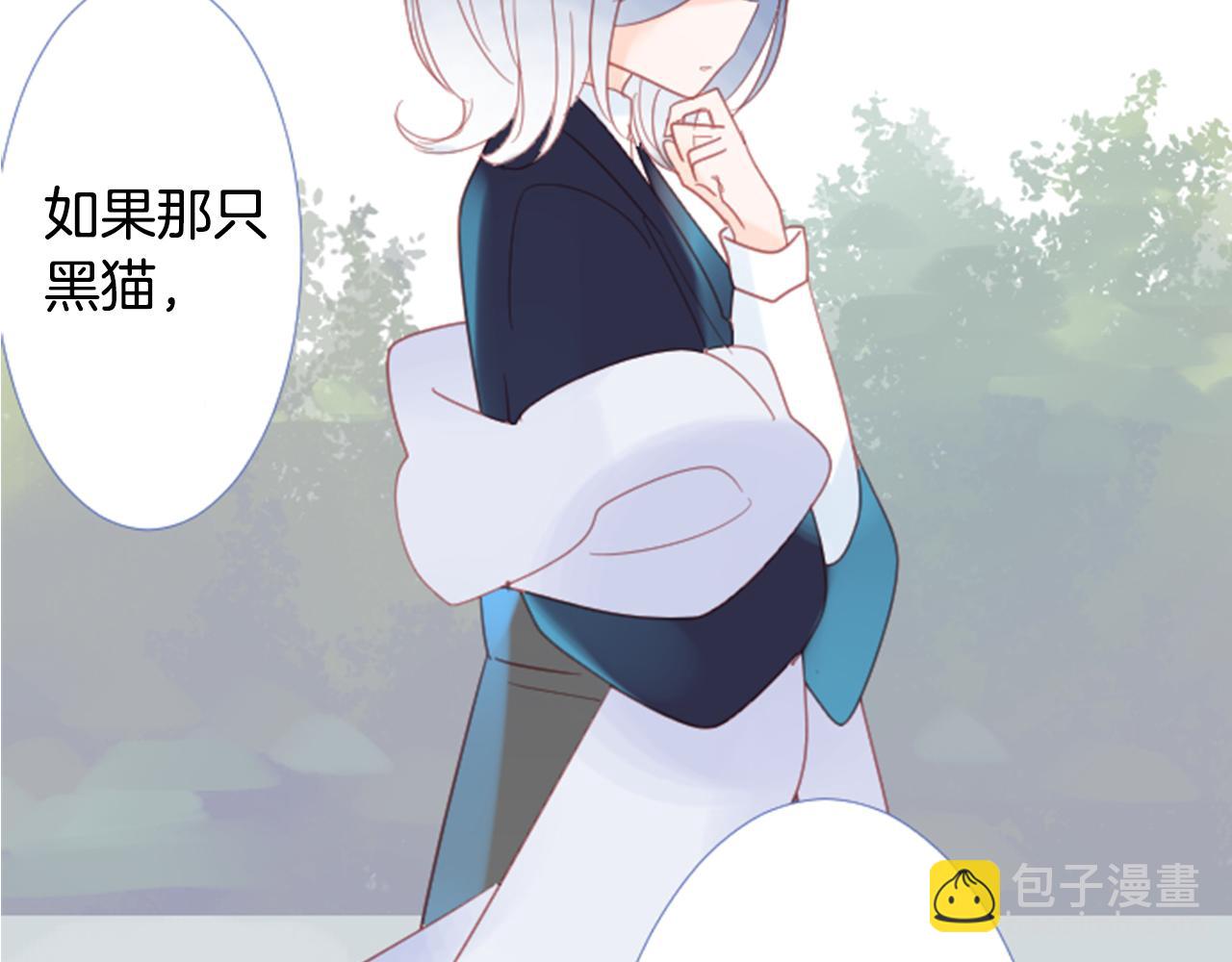 哥哥~請你收養喵 - 第79話 上午9點的神秘箱子2(1/2) - 7