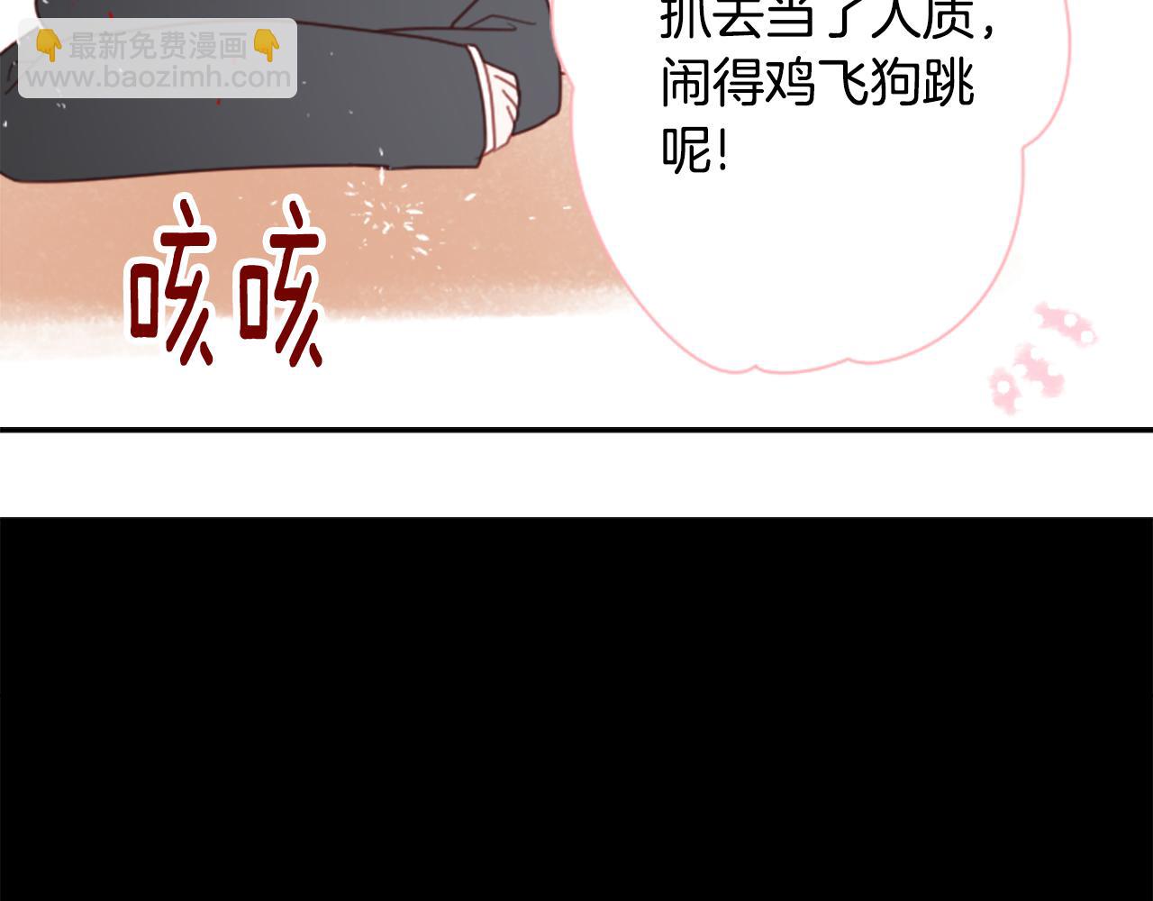 哥哥~請你收養喵 - 第81話 mont dip2(1/2) - 6