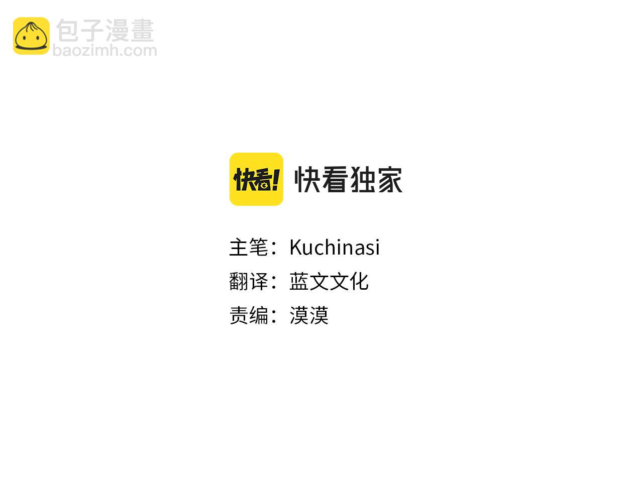 哥哥~請你收養喵 - 第81話 mont dip2(1/2) - 3