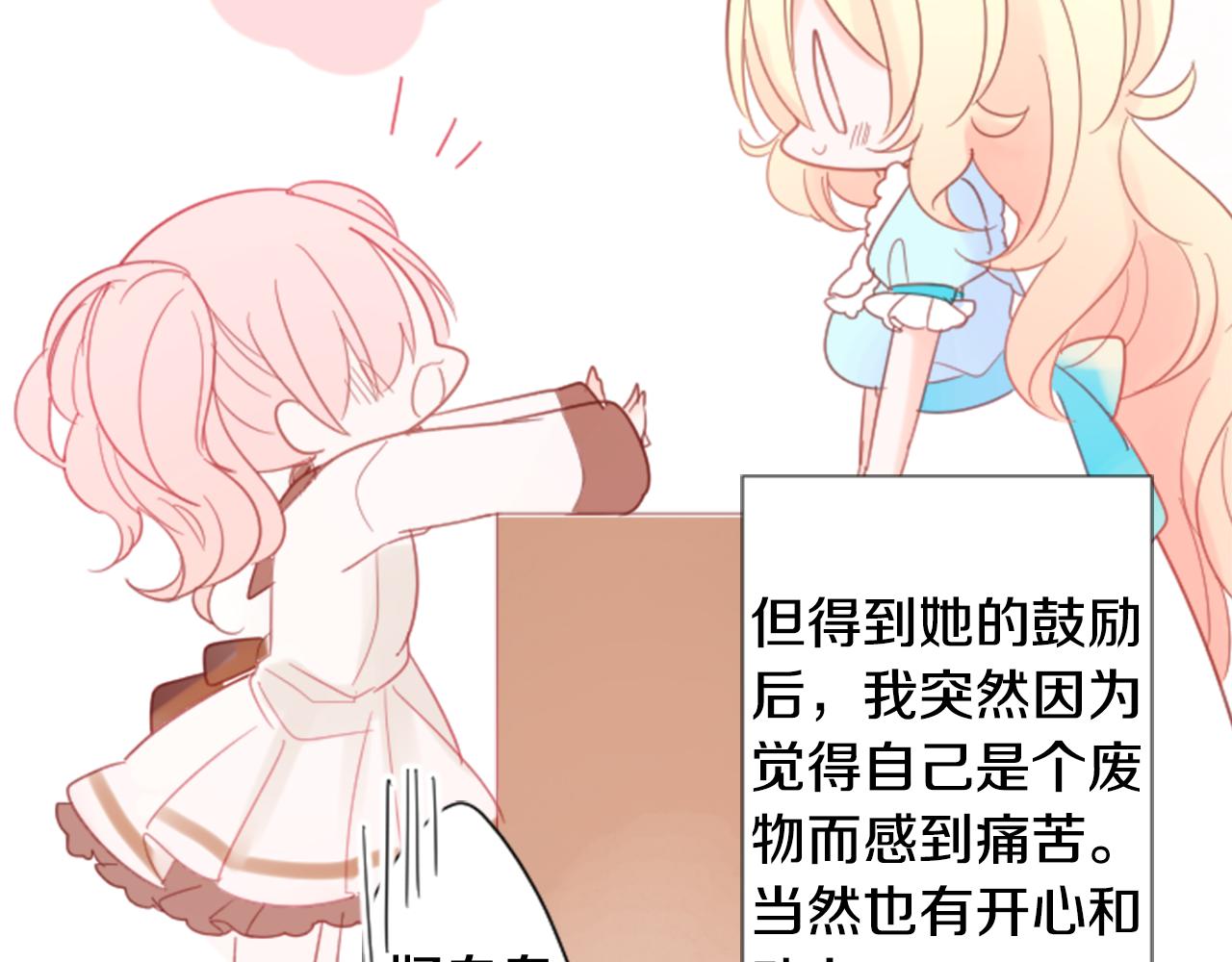 哥哥~請你收養喵 - 第81話 mont dip2(1/2) - 8