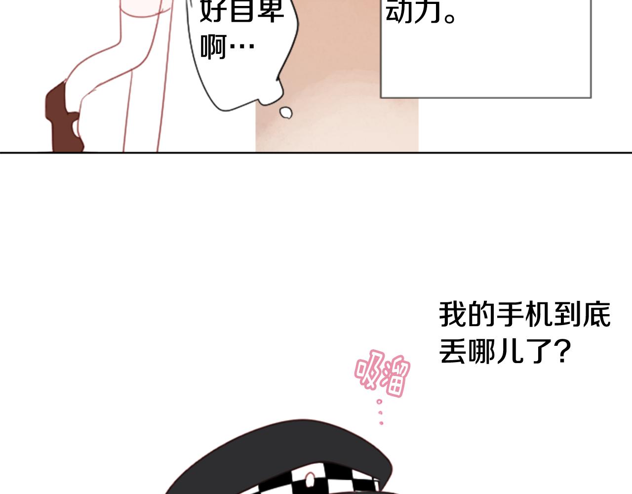 哥哥~請你收養喵 - 第81話 mont dip2(1/2) - 1