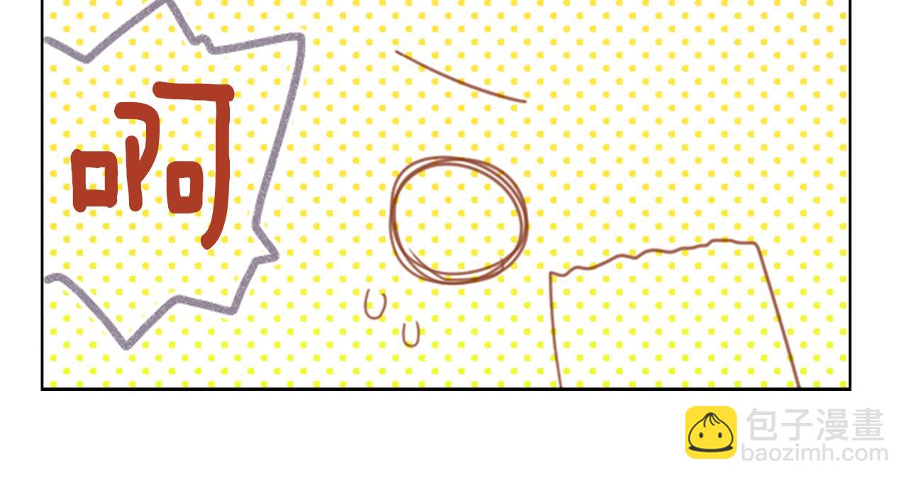 哥哥~請你收養喵 - 第81話 mont dip2(1/2) - 5