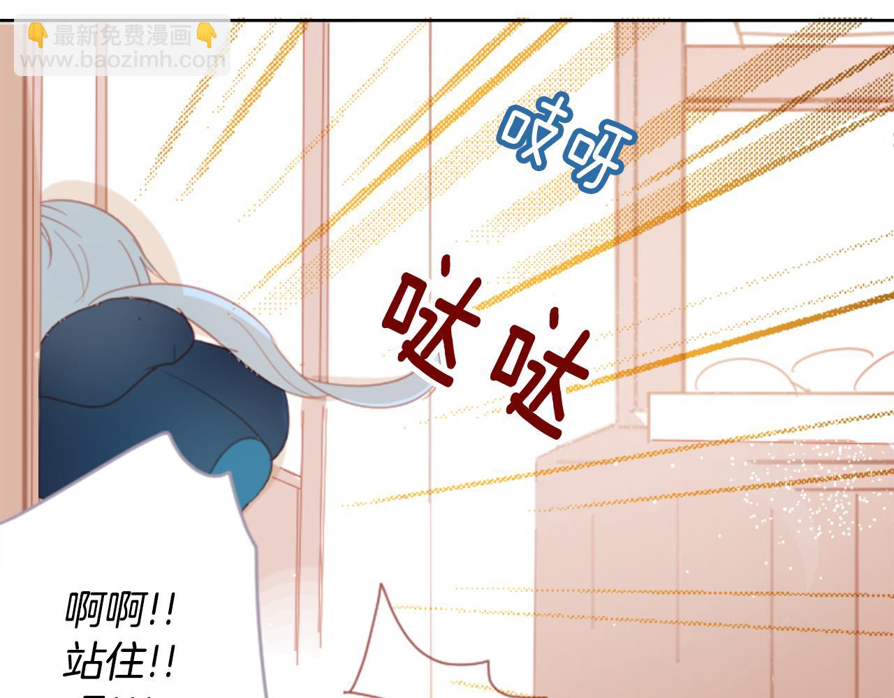 哥哥~請你收養喵 - 第81話 mont dip2(1/2) - 6