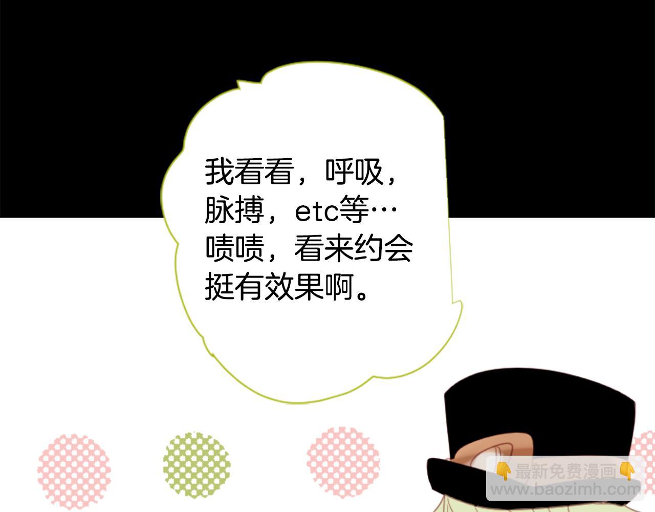 哥哥~請你收養喵 - 第81話 mont dip2(2/2) - 7