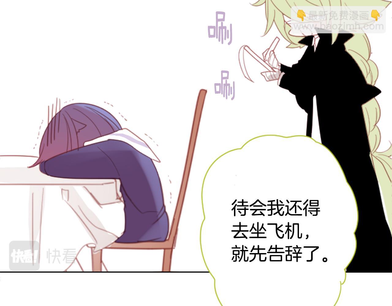 哥哥~請你收養喵 - 第81話 mont dip2(2/2) - 8