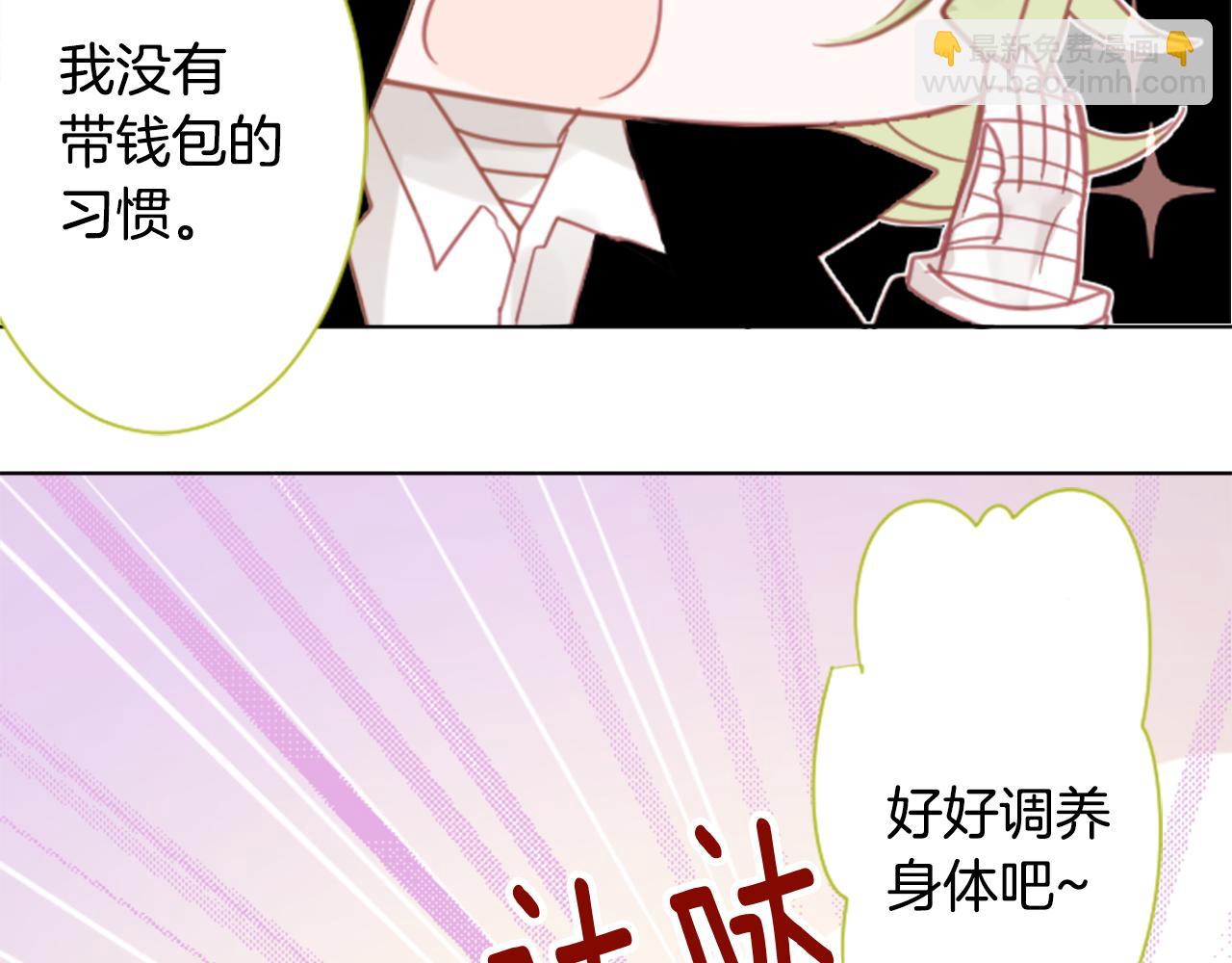 哥哥~請你收養喵 - 第81話 mont dip2(2/2) - 3