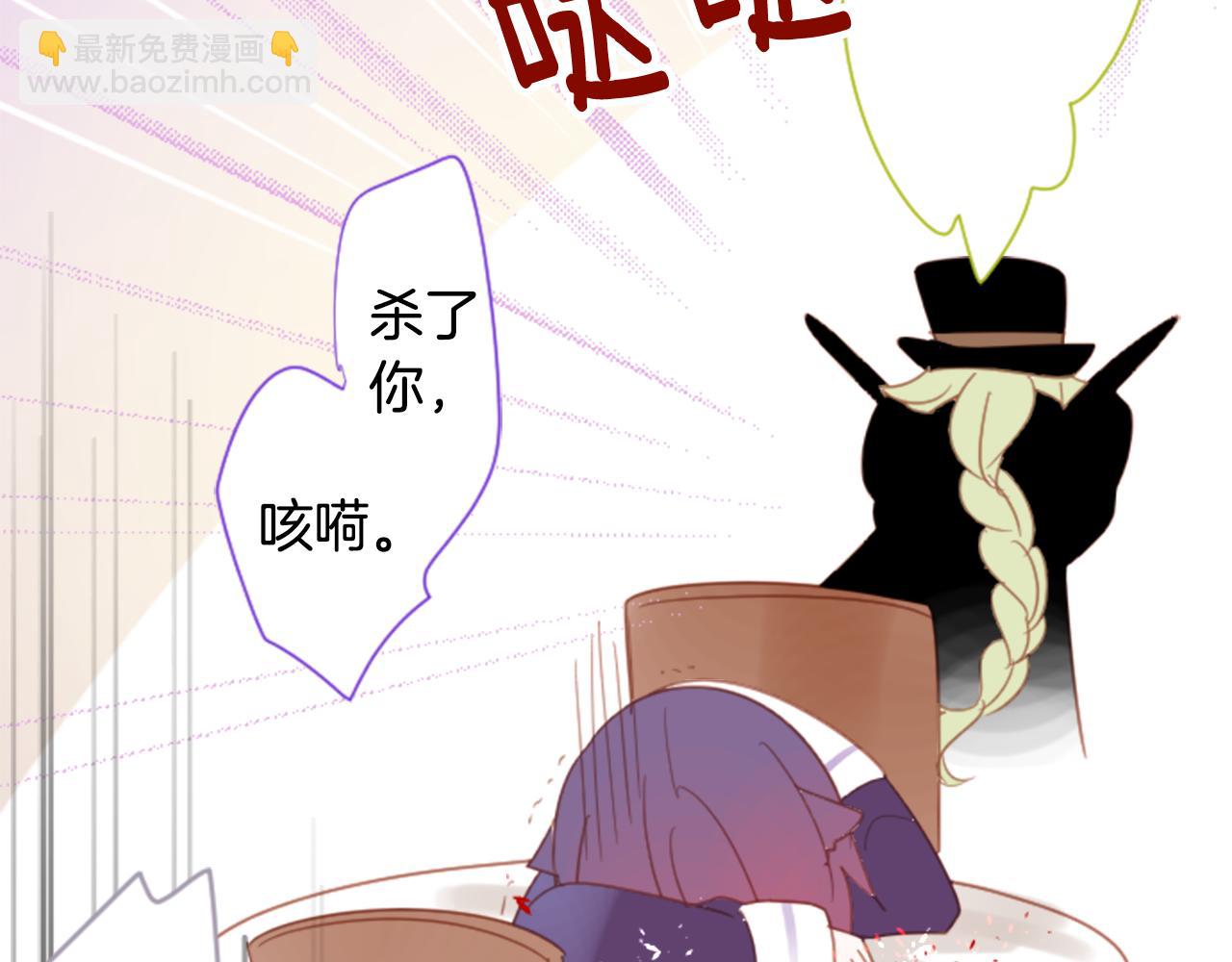 哥哥~請你收養喵 - 第81話 mont dip2(2/2) - 4