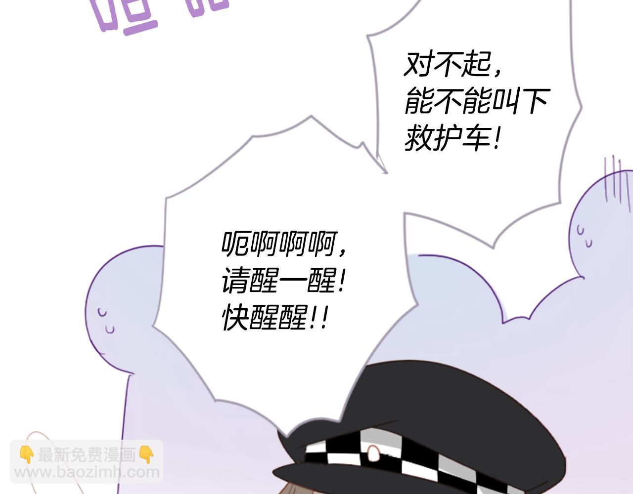 哥哥~請你收養喵 - 第81話 mont dip2(2/2) - 7