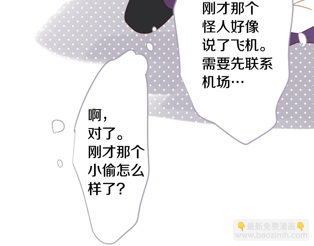 哥哥~請你收養喵 - 第81話 mont dip2(2/2) - 1