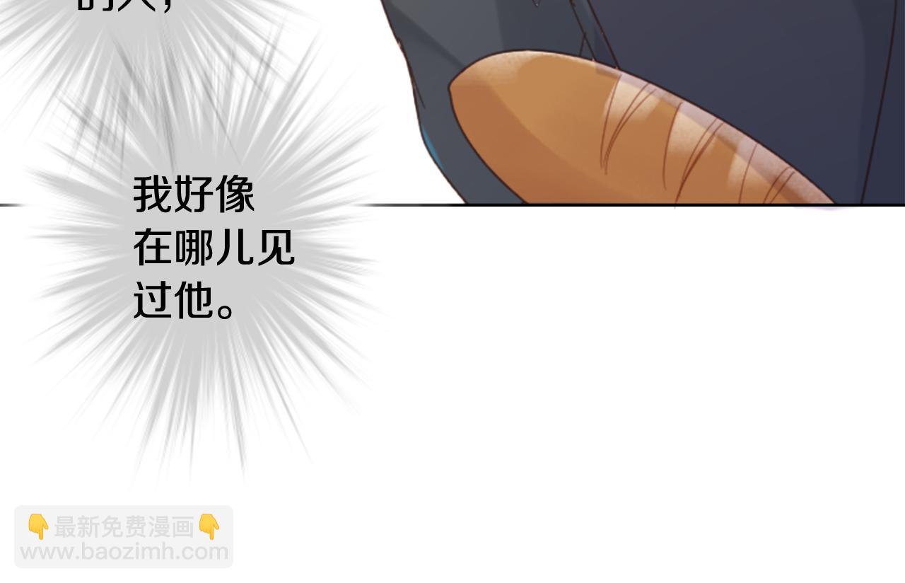 哥哥~請你收養喵 - 第81話 mont dip2(2/2) - 4