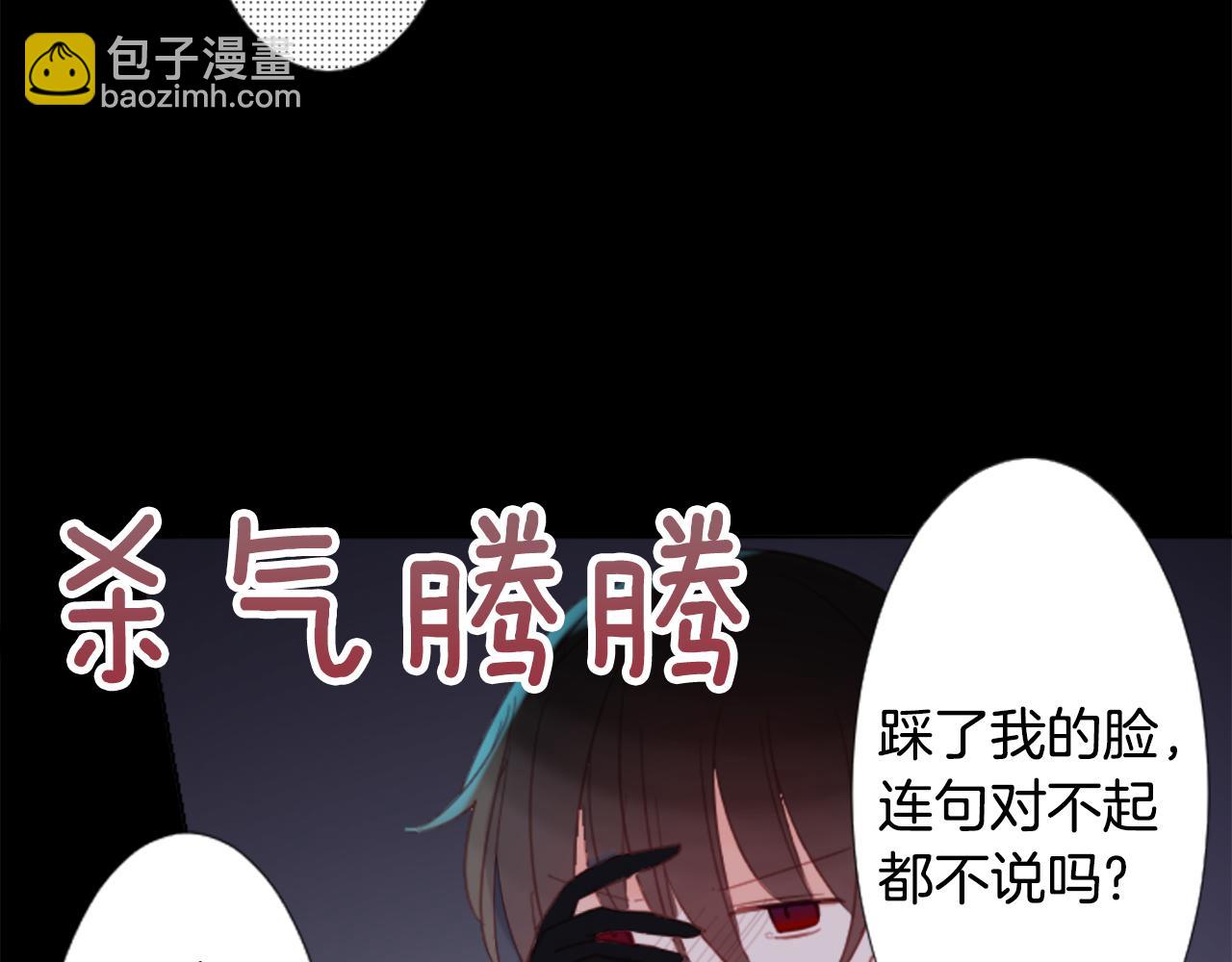 哥哥~請你收養喵 - 第81話 mont dip2(2/2) - 7