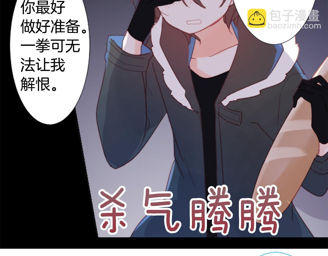 哥哥~請你收養喵 - 第81話 mont dip2(2/2) - 8