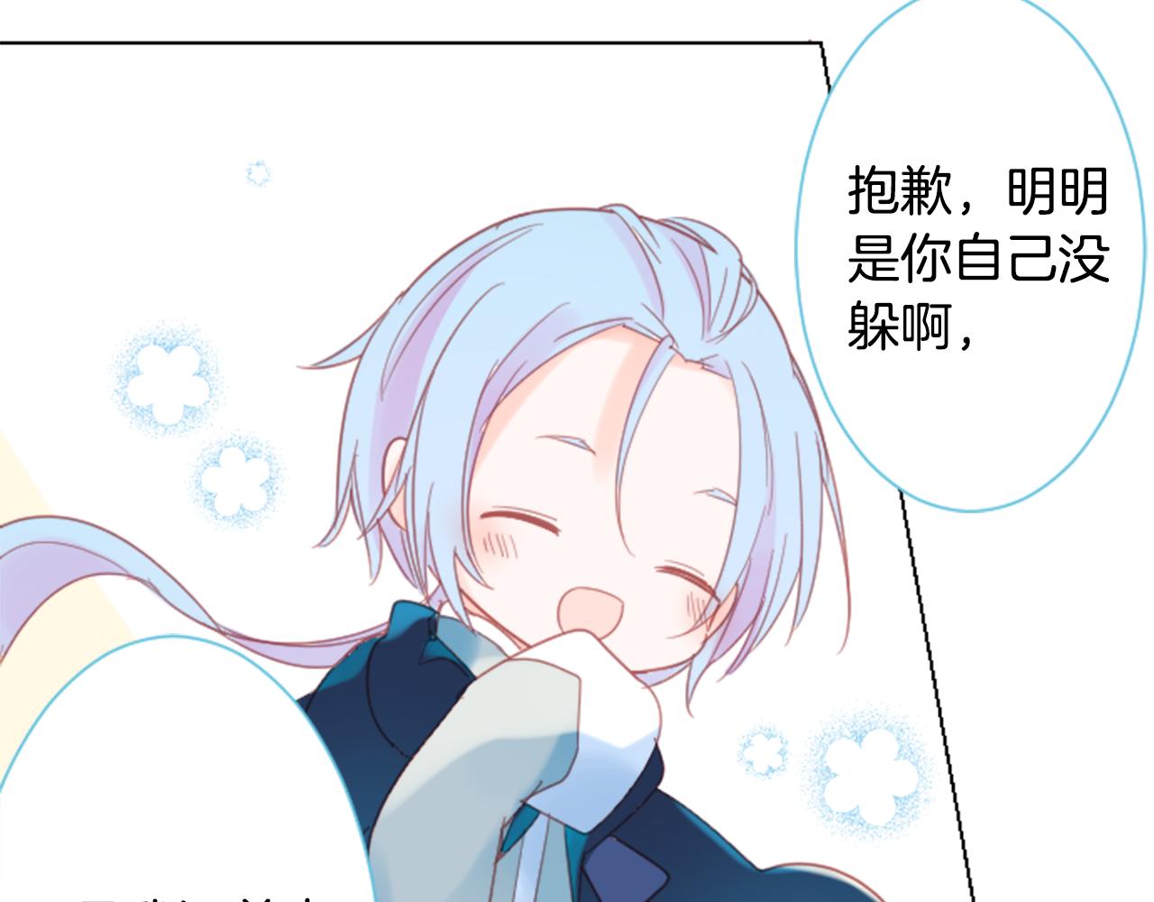 哥哥~請你收養喵 - 第81話 mont dip2(2/2) - 1