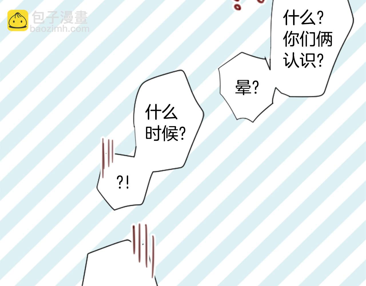 哥哥~請你收養喵 - 第81話 mont dip2(2/2) - 7