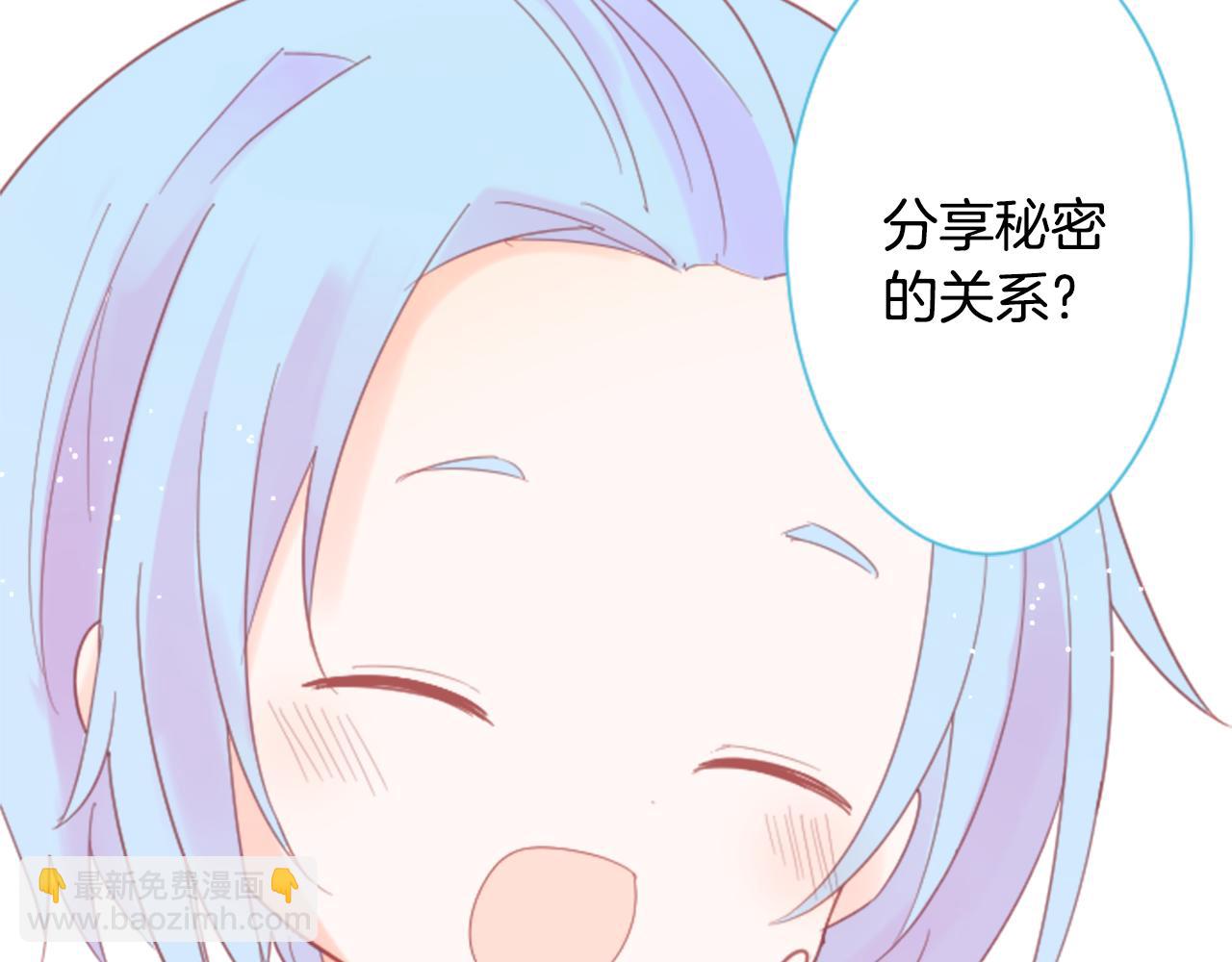 哥哥~請你收養喵 - 第81話 mont dip2(2/2) - 1