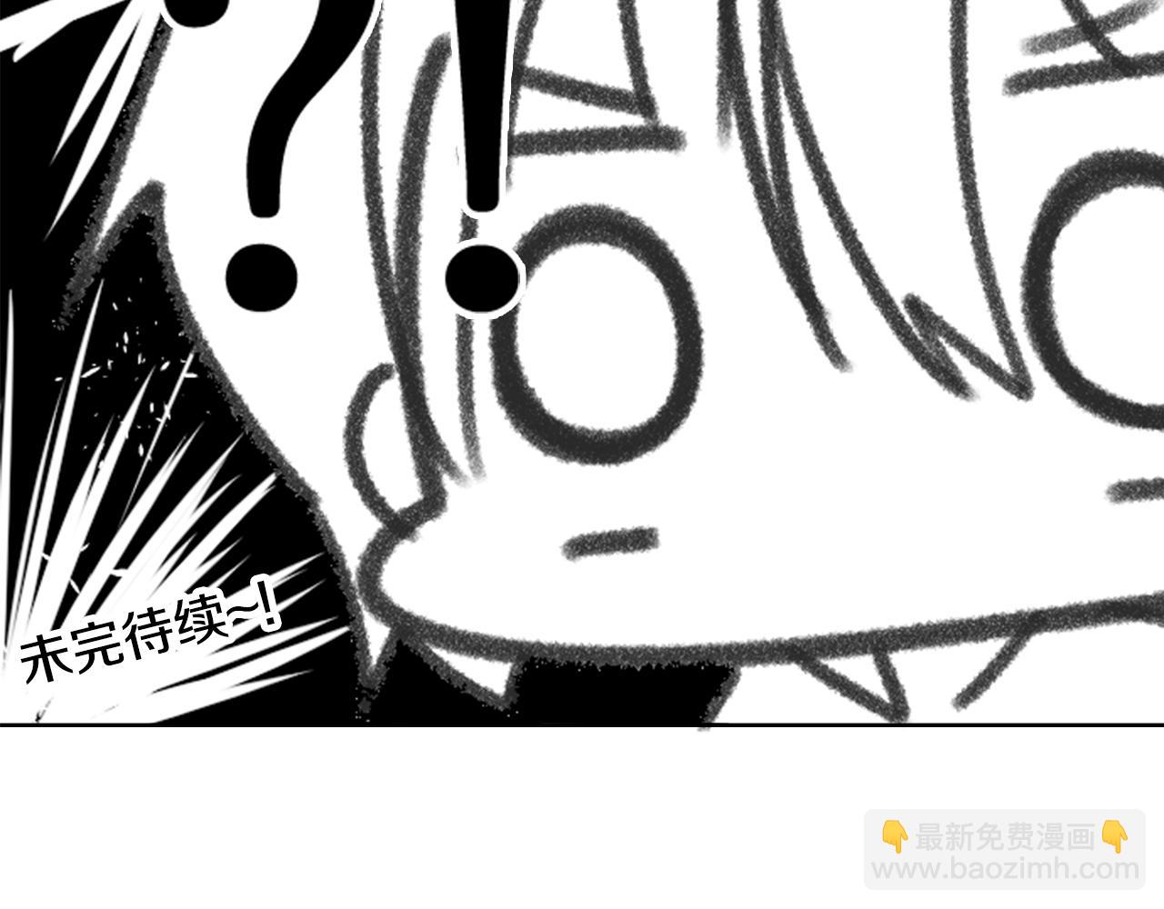 哥哥~請你收養喵 - 第81話 mont dip2(2/2) - 3