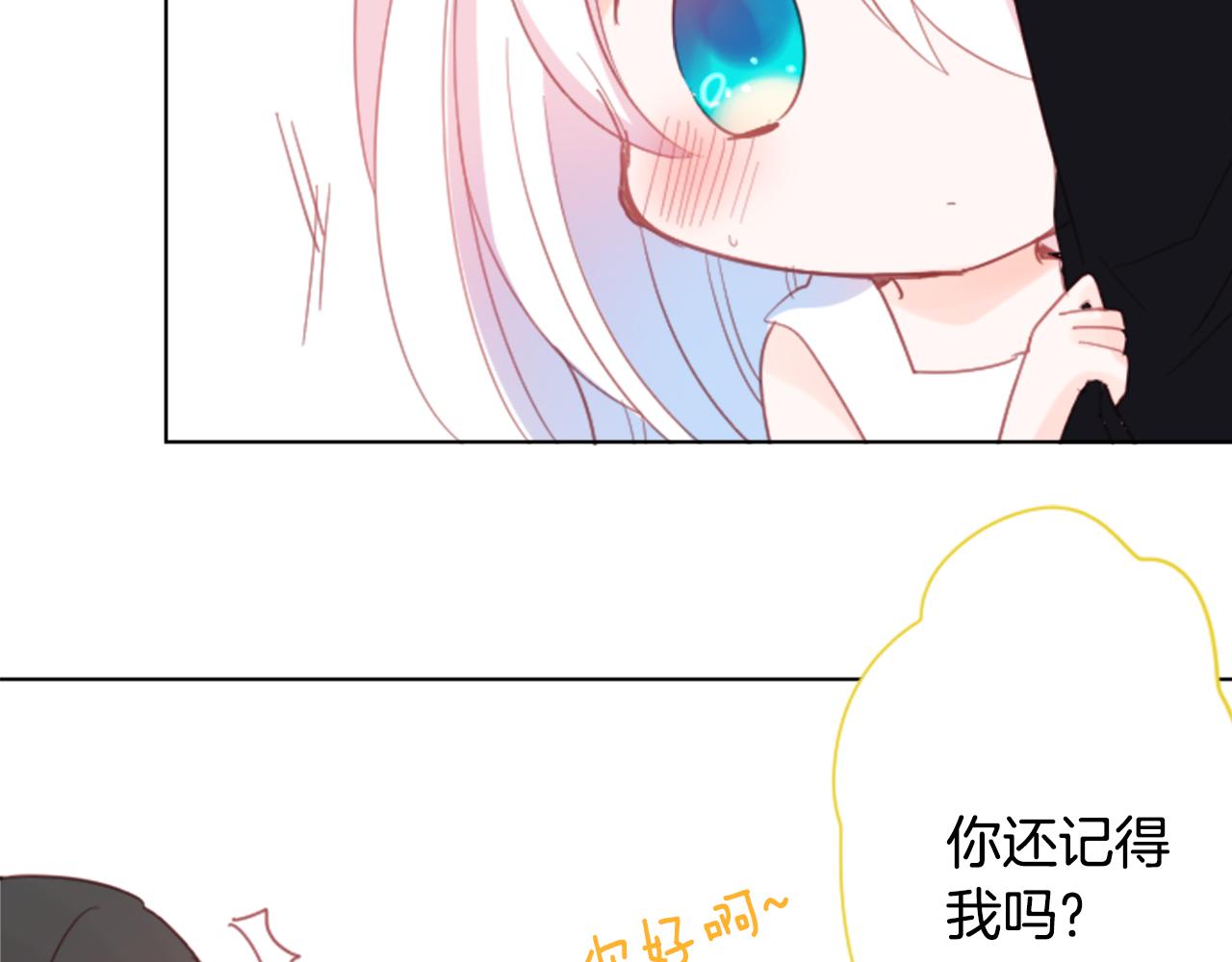 哥哥~請你收養喵 - 第83話 mont dip4(2/2) - 6