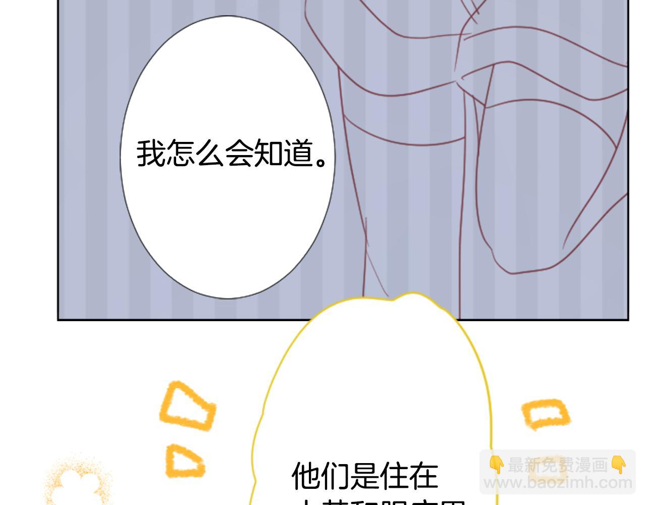 哥哥~請你收養喵 - 第83話 mont dip4(2/2) - 4