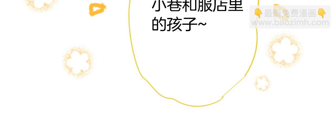 哥哥~請你收養喵 - 第83話 mont dip4(2/2) - 5