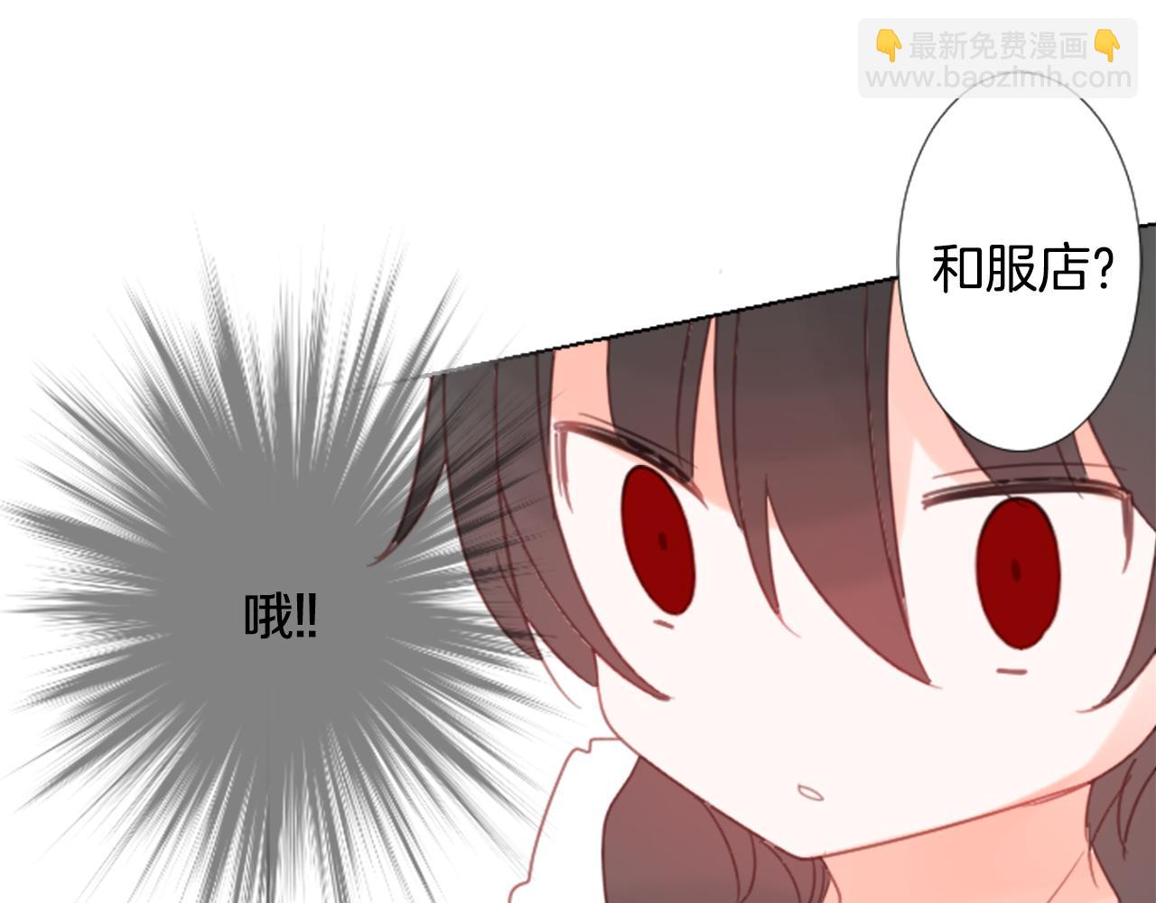 哥哥~請你收養喵 - 第83話 mont dip4(2/2) - 6