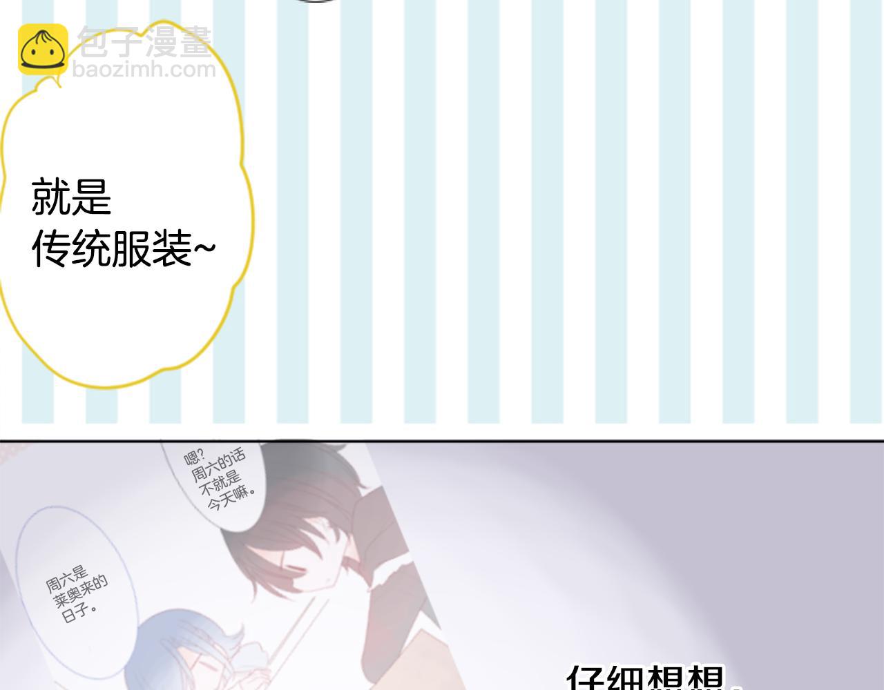 哥哥~請你收養喵 - 第83話 mont dip4(2/2) - 1