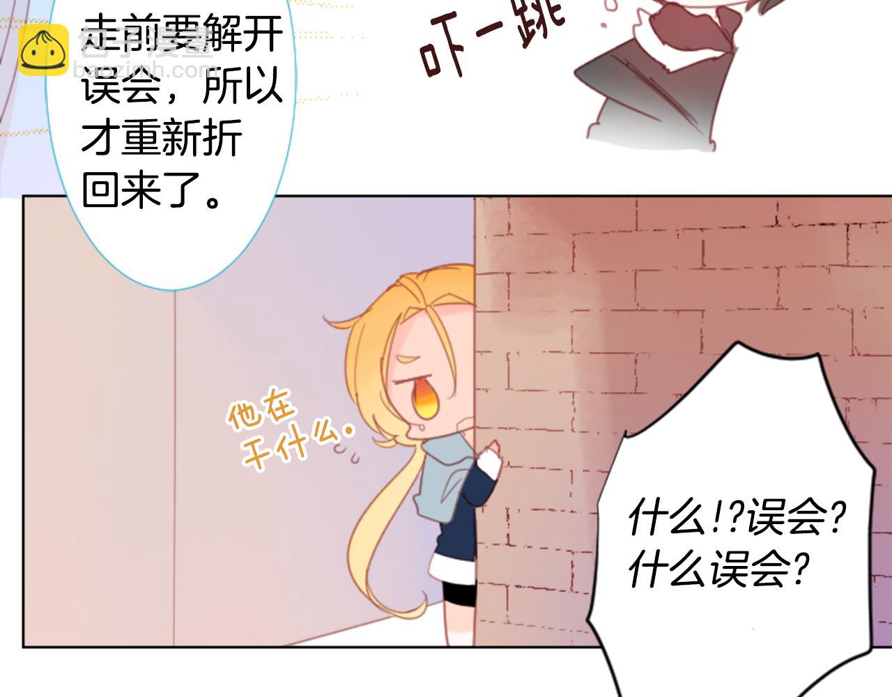 哥哥~請你收養喵 - 第83話 mont dip4(2/2) - 6