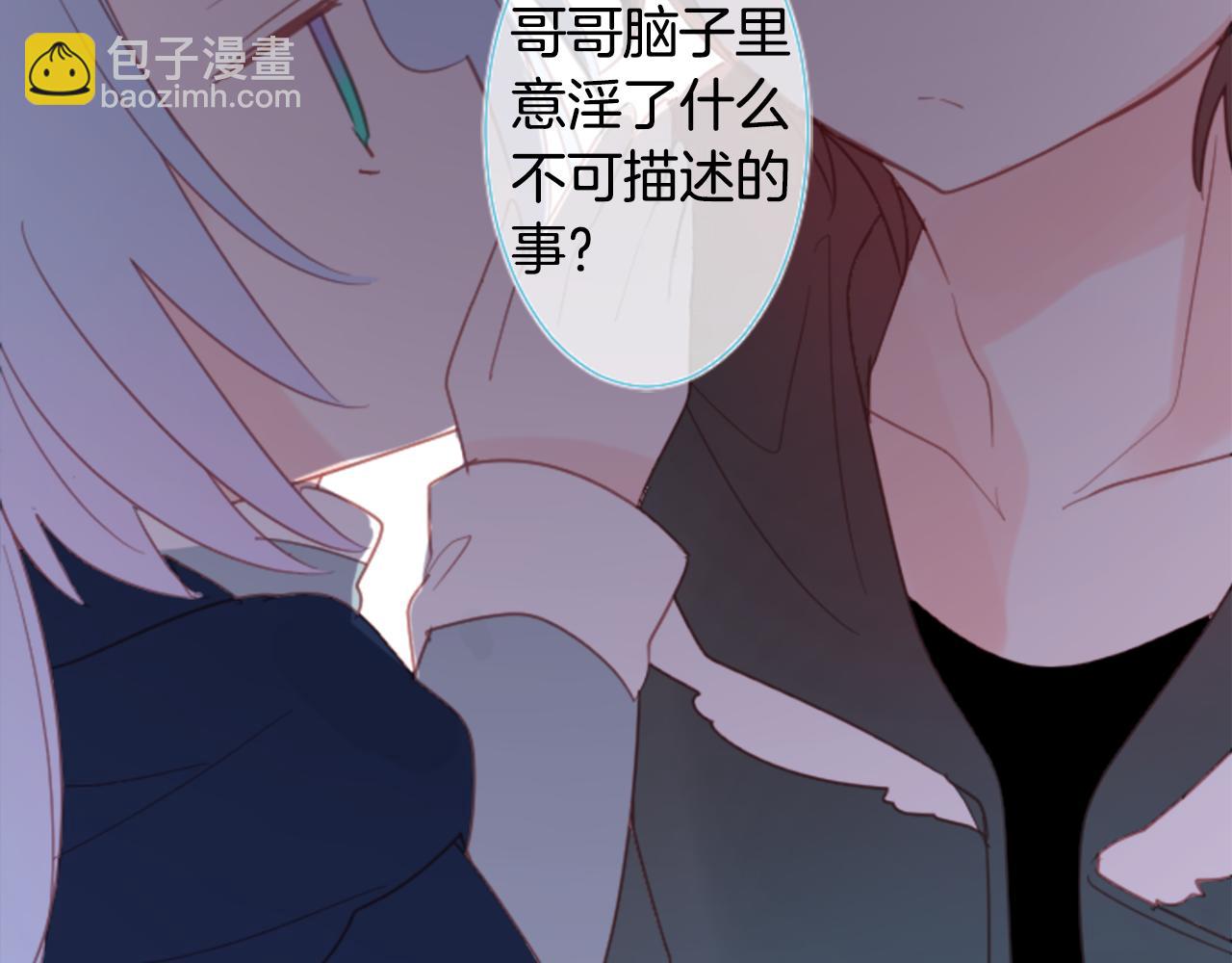 哥哥~請你收養喵 - 第83話 mont dip4(2/2) - 5