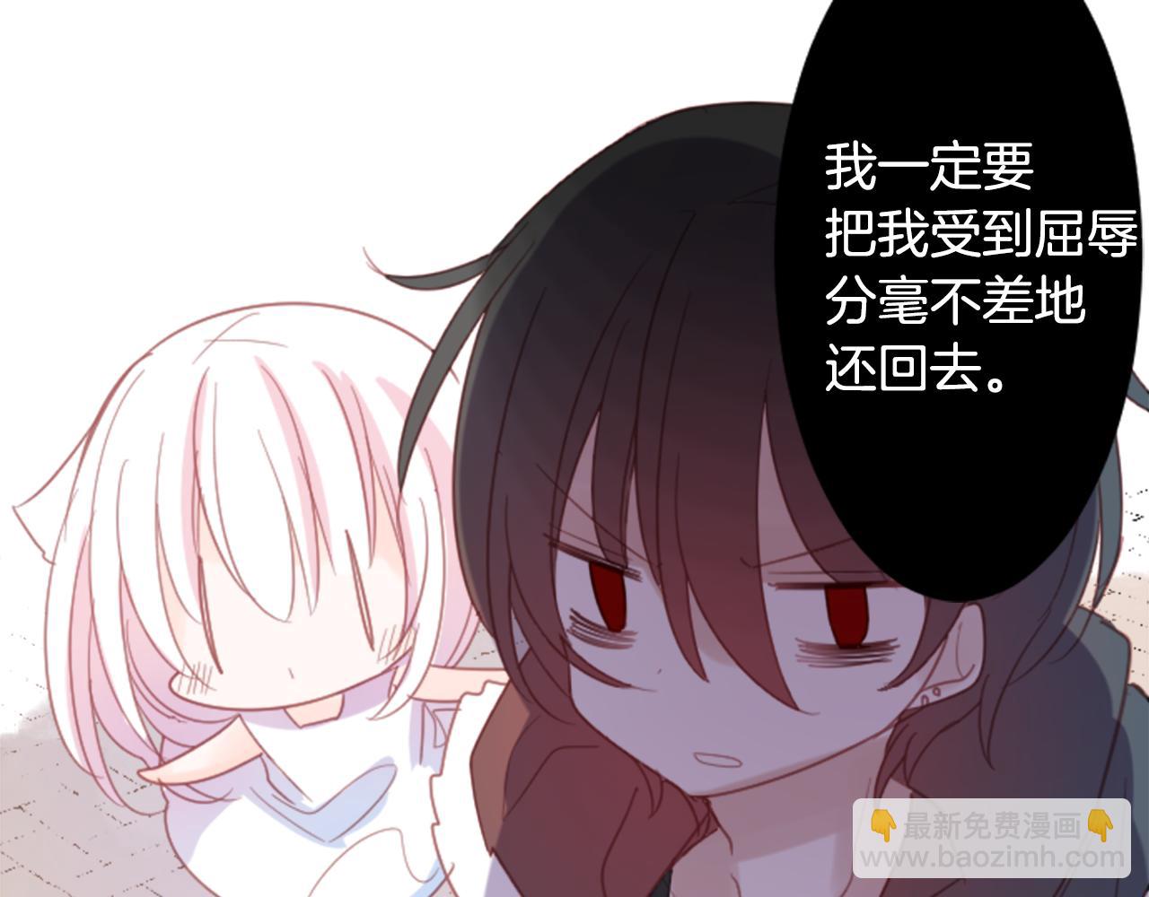 哥哥~請你收養喵 - 第83話 mont dip4(2/2) - 3