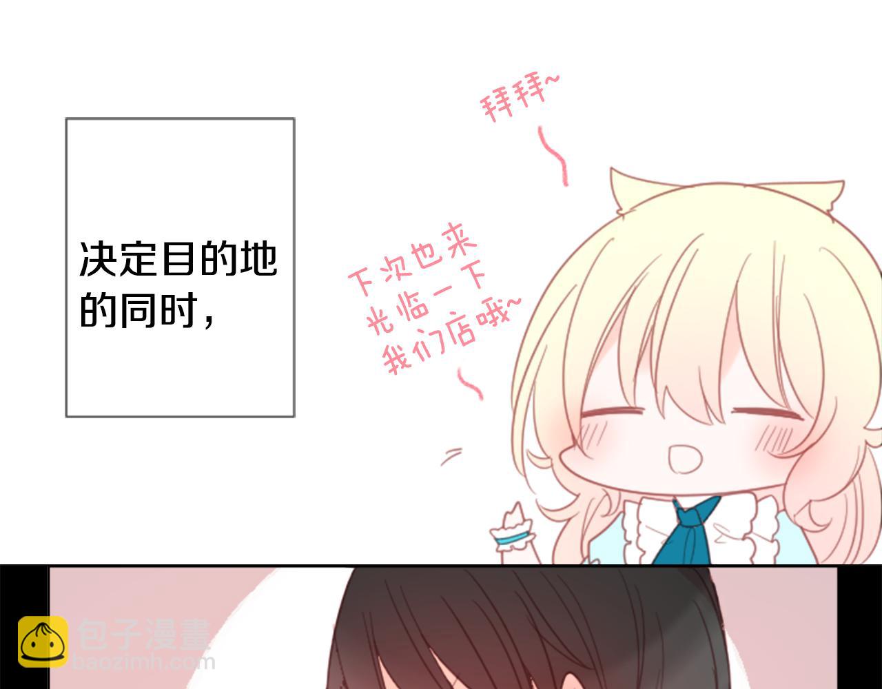 哥哥~請你收養喵 - 第83話 mont dip4(2/2) - 5