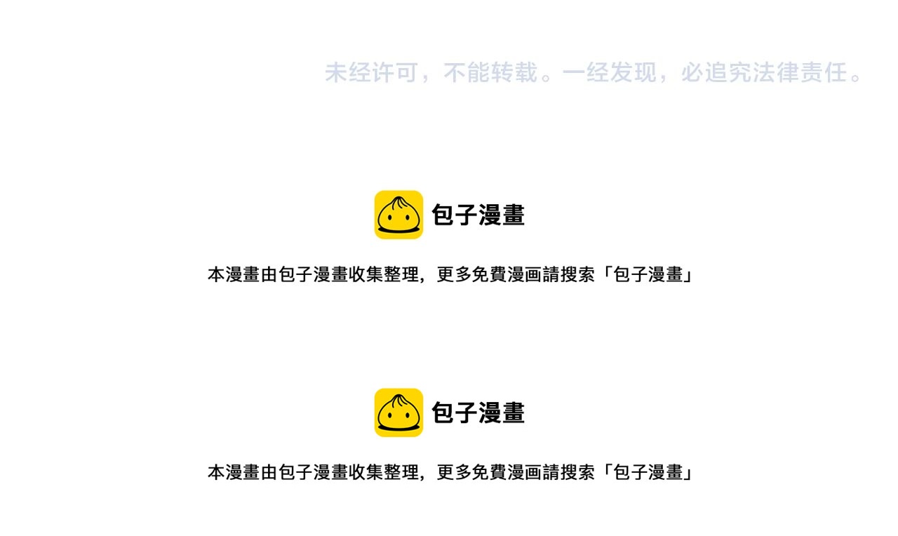 哥哥~請你收養喵 - 第83話 mont dip4(2/2) - 1