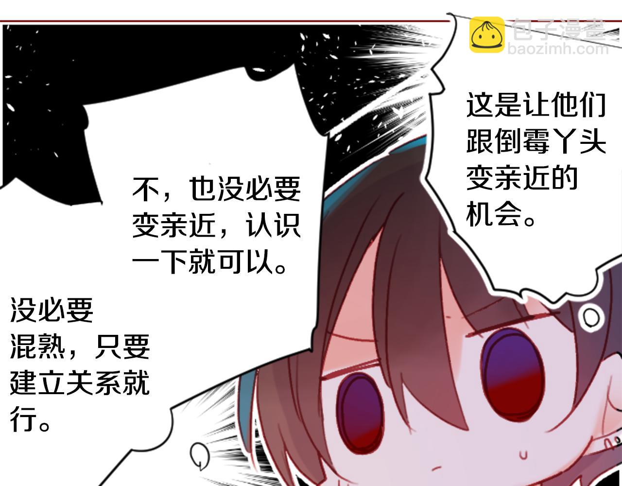 哥哥~請你收養喵 - 第85話 上午11點半的盧娜(1/2) - 1