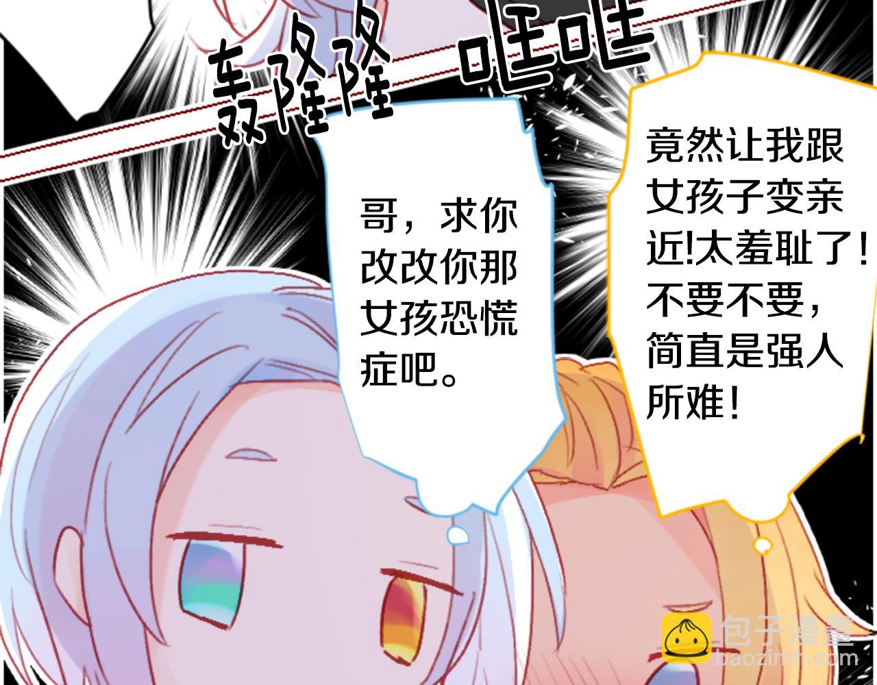 哥哥~請你收養喵 - 第85話 上午11點半的盧娜(1/2) - 3