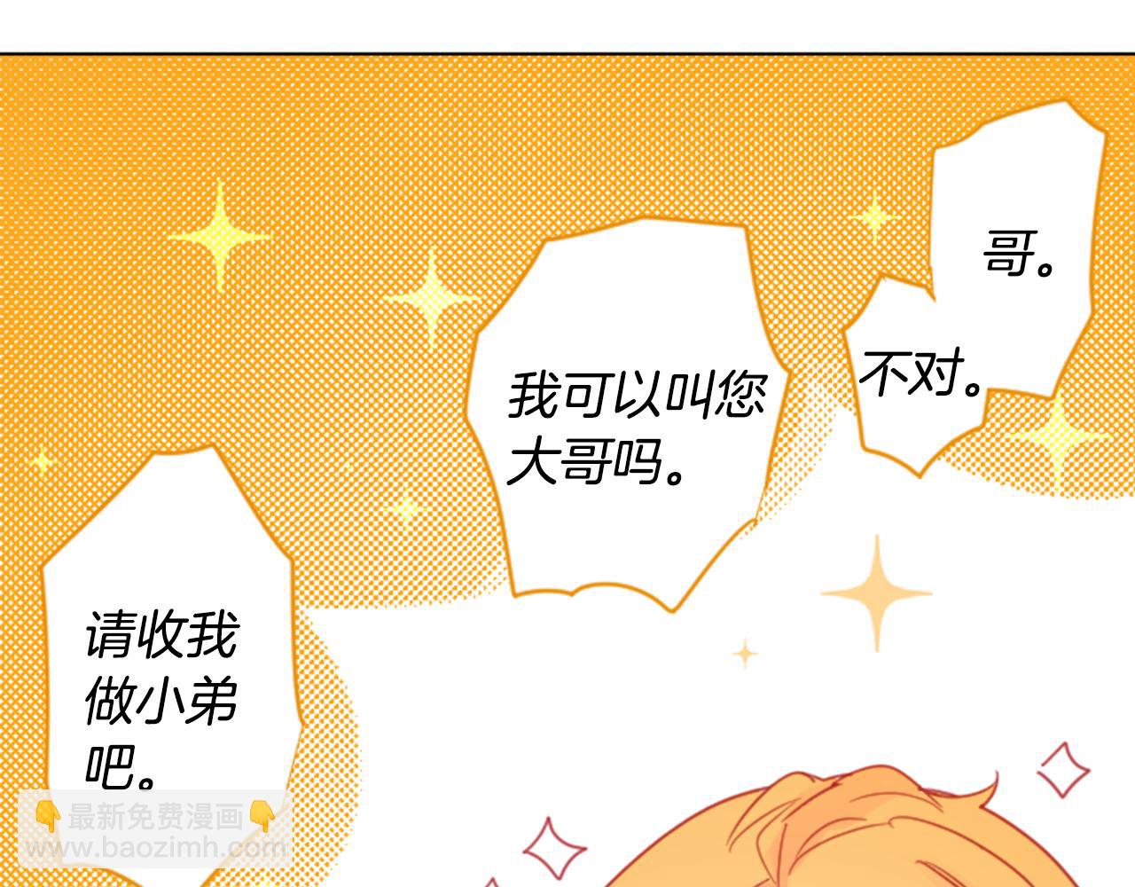 哥哥~請你收養喵 - 第85話 上午11點半的盧娜(1/2) - 5