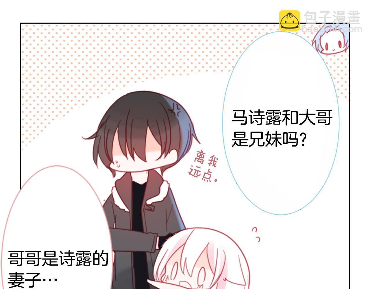 哥哥~請你收養喵 - 第85話 上午11點半的盧娜(1/2) - 5