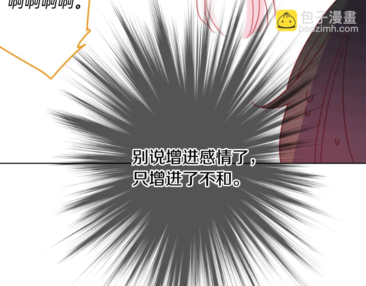 哥哥~請你收養喵 - 第85話 上午11點半的盧娜(2/2) - 1