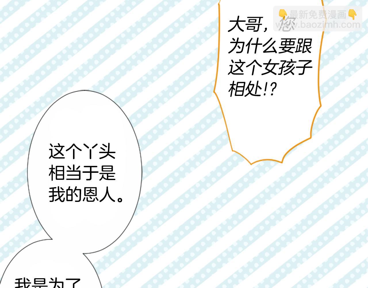 哥哥~請你收養喵 - 第85話 上午11點半的盧娜(2/2) - 4