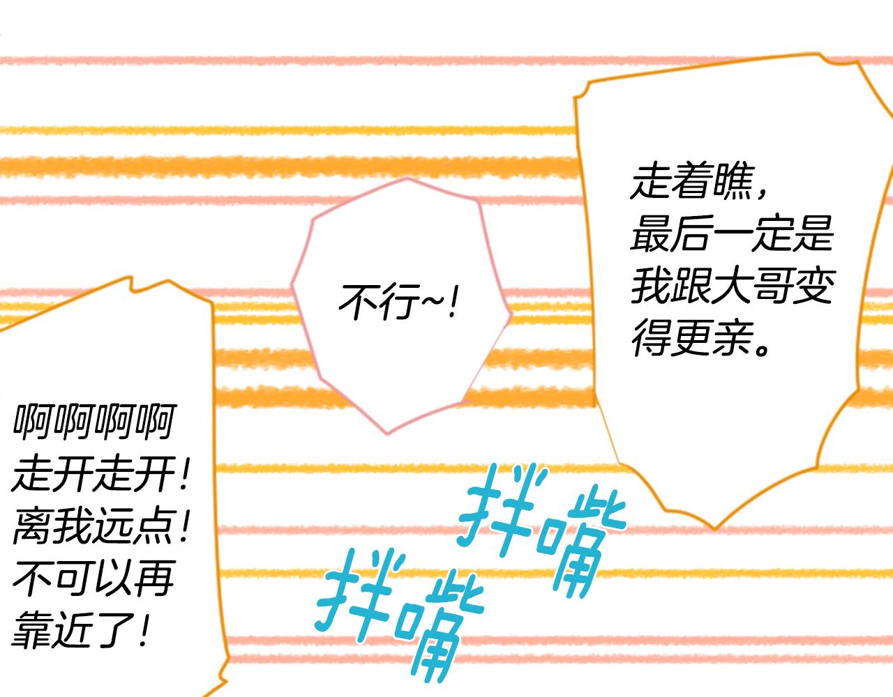 哥哥~請你收養喵 - 第85話 上午11點半的盧娜(2/2) - 2