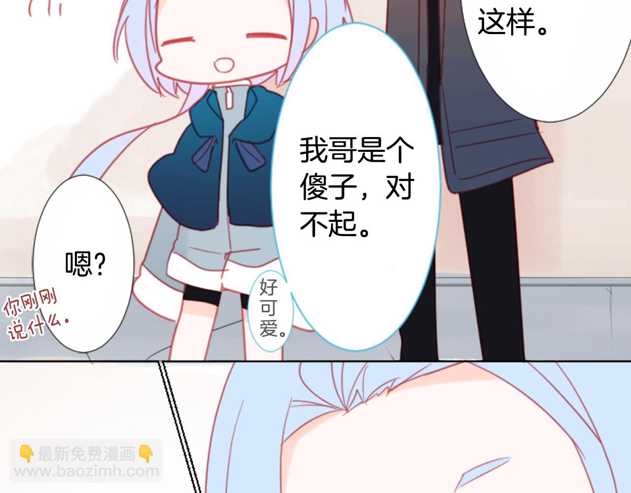 哥哥~請你收養喵 - 第85話 上午11點半的盧娜(2/2) - 4