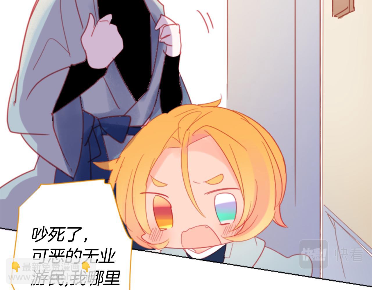 哥哥~請你收養喵 - 第85話 上午11點半的盧娜(2/2) - 2