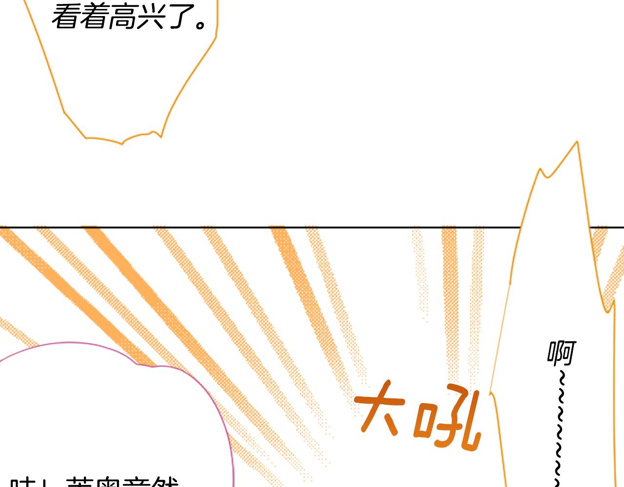 哥哥~請你收養喵 - 第85話 上午11點半的盧娜(2/2) - 3