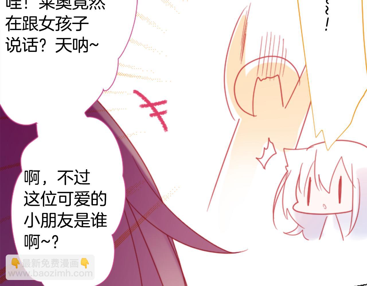 哥哥~請你收養喵 - 第85話 上午11點半的盧娜(2/2) - 4